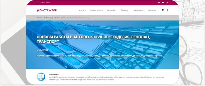 ТОП-15 курсов по AutoCAD Civil 3D: обучение для геодезистов - Обучение, Удаленная работа, Онлайн-Курсы, Инженер, Дизайнер, Карьера, Фриланс, Профессия, Блоги компаний, YouTube (ссылка), Длиннопост