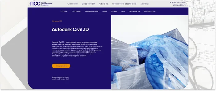 ТОП-15 курсов по AutoCAD Civil 3D: обучение для геодезистов - Обучение, Удаленная работа, Онлайн-Курсы, Инженер, Дизайнер, Карьера, Фриланс, Профессия, Блоги компаний, YouTube (ссылка), Длиннопост