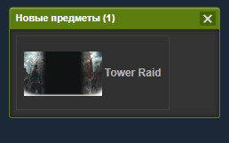 [Steam] Бесплатный фон профиля из Dying Light 2 Tower Raid - Халява, Раздача, Steam, Dying Light 2, Dying Light