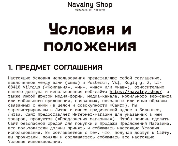 Second question to FBK - FBK, Politics, Law, Alexey Navalny, Corruption, Other, Leonid Volkov, Lithuania, Russophobia, Longpost