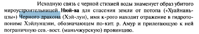 Том 2 - Мифология,Словарный Раздел - "Лун",Кобзев