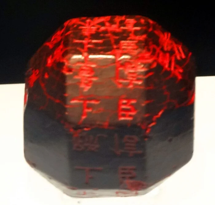 And you say - son, son... - China, Ancient artifacts, Seal, Ancient China, Father-in-law, Dynasty, Ming Dynasty, Telegram (link), Longpost