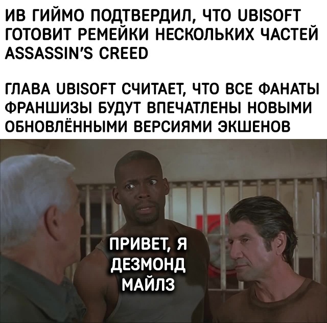 Inclusive remakes - Picture with text, Ubisoft, Assassins creed, Remake