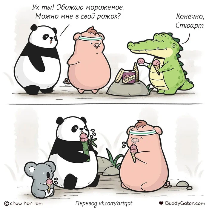 Ice cream - My, Comics, Translated by myself, Ice cream, Bamboo, Panda, Alligator, Pig, Koala, Kindness, Buddygator