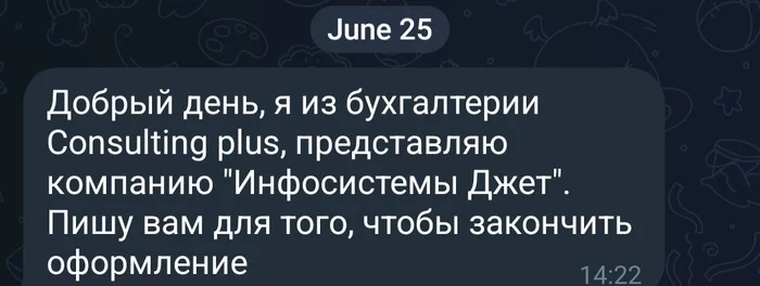 How I gave my information to a fake recruiter and a fake accountant. Longread about my stupidity - My, Fraud, Telegram, SIM card, Information Security, Divorce for money, Longpost, Negative