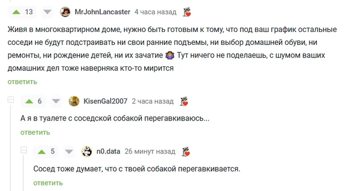 Sociable neighbors - Humor, Screenshot, Comments on Peekaboo, Correspondence, Comments, Neighbours, Dog, Toilet