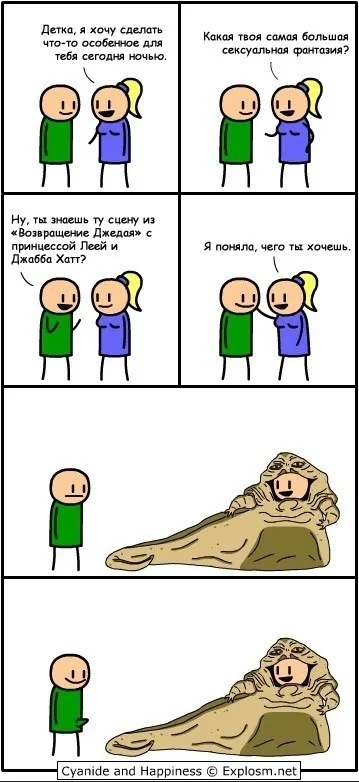 Special - Cyanide and Happiness, Comics, Humor, Picture with text, Jabba the Hutt, Star Wars, Role-playing games