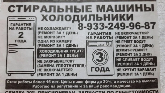 Это какой же тварью надо быть??!! - Негатив, Ремонт, Мошенничество, Развод на деньги, Обман клиентов, Длиннопост