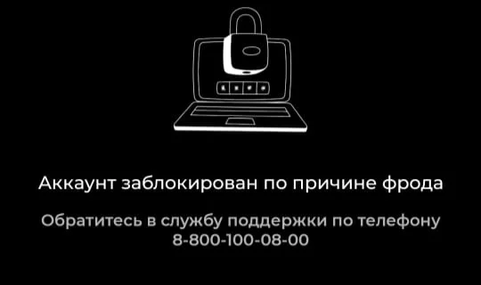 Как помочь Ростелекому разблокировать аккаунт Wink? - Моё, Ростелеком, Wink, Аккаунт