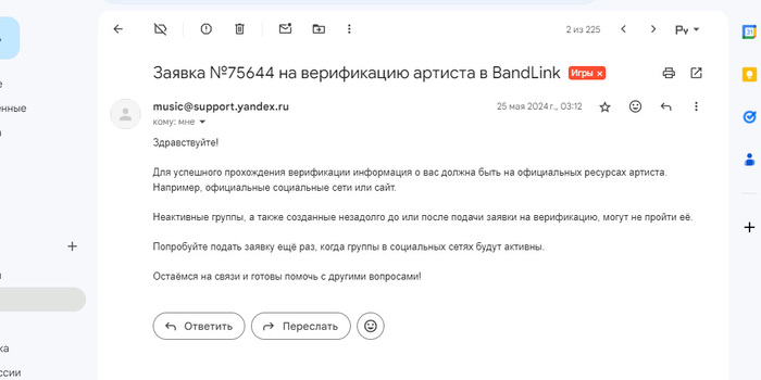 ����� � ������ �� ����������� ������� � BandLink