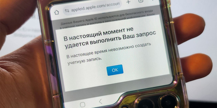 ������������� ������� ����� Apple ID