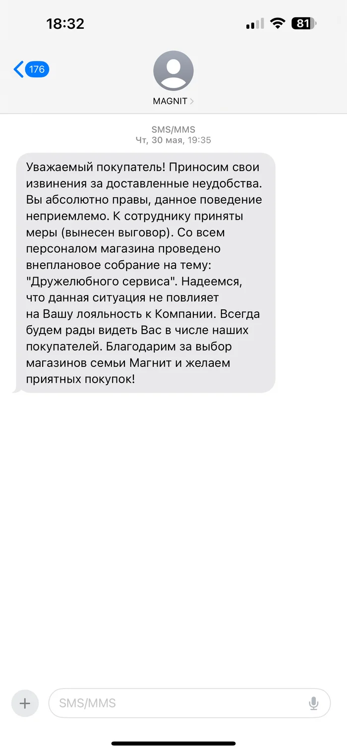 Ответ roma.gorbachev в «Свежие *ебилы» - Моё, Работа, Люди, Идиотизм, Торговля, Магазин, Скриншот, Ответ на пост, Текст, Магнитогорск, Длиннопост