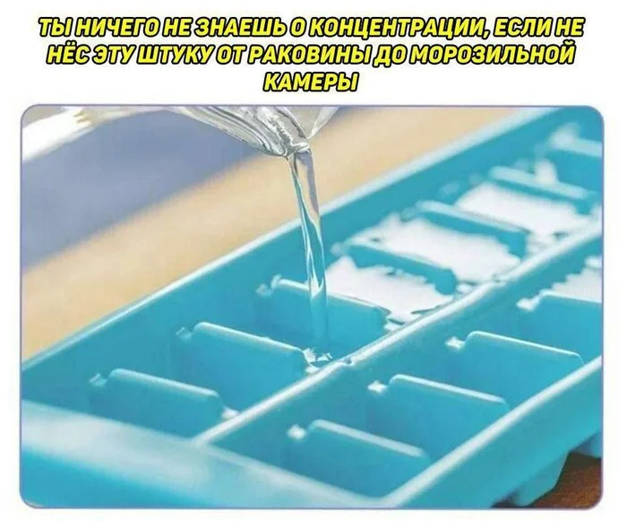 The task is not easy - Humor, Picture with text, Ice, Freezer, Telegram (link), Water