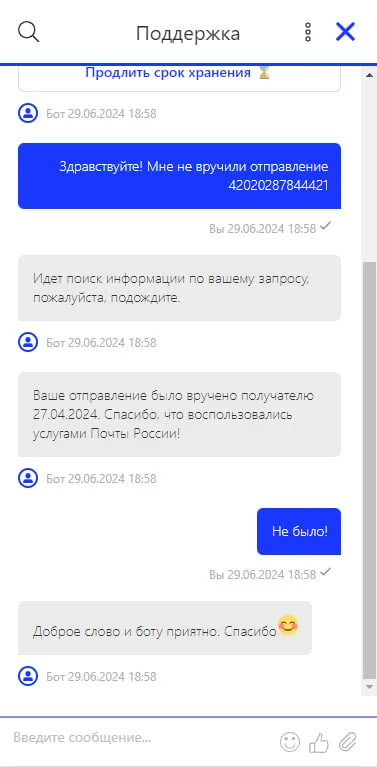 We talked to the Russian Post chatbot - My, Post office, Chat Bot