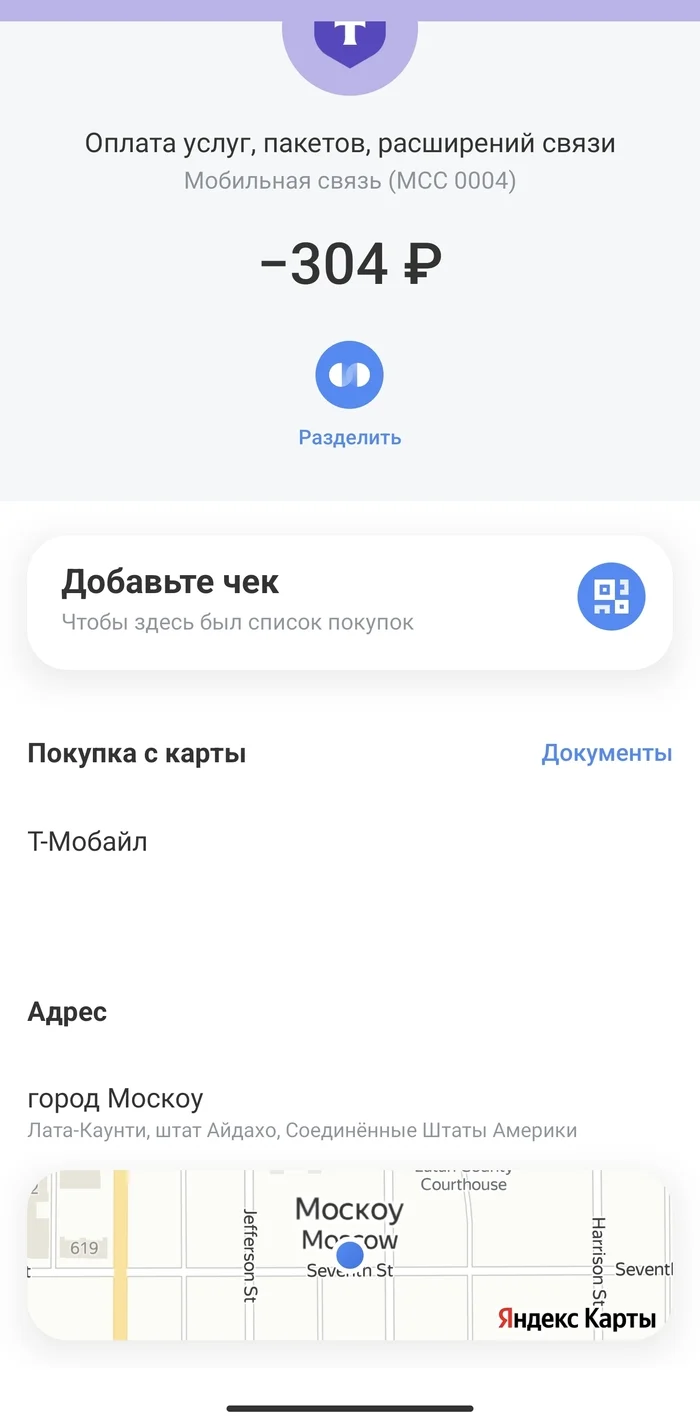 Нас где-то налюбили тиньков банк и его т-мобайл - Моё, Тинькофф банк, Негатив, Тинькофф мобайл, Заговор, Золотой миллиард, Длиннопост