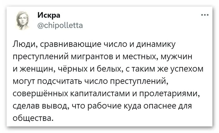 Рабочие опасны - Сравнение, Преступление, Статистика, Мигранты, Искра (Twitter)