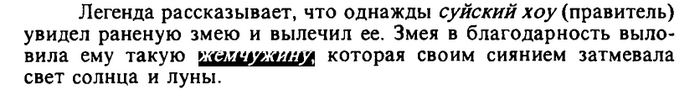 Хуайнаньцзы(II век до н.э.,перевод Померанцевой)