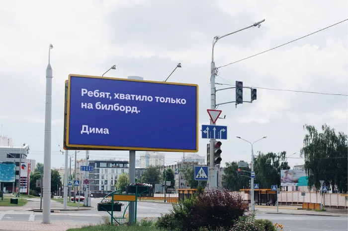 Reply to the post “So what’s the end result, Dima? Advertising games that turned into memes - My, Memes, Creative advertising, Outdoor advertising, Wildberries, Marketing, Sberbank, Yandex Travel, Longpost, Reply to post