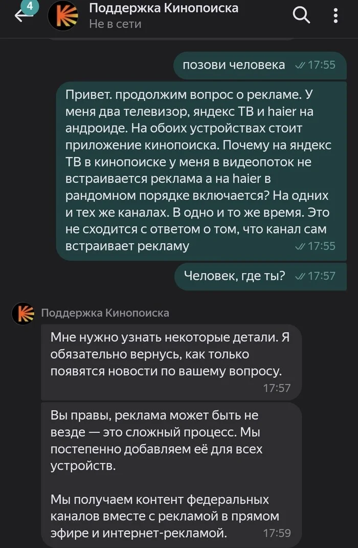 Reply to the post “About infuriating advertising” - My, Artemy Lebedev, Screenshot, Advertising, Infuriates, Annoying ads, Mat, KinoPoisk website, Reply to post, Yandex., Longpost