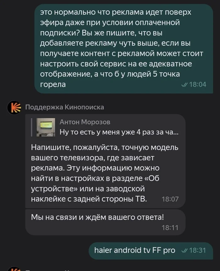 Ответ на пост «О бесящей рекламе» - Моё, Артемий Лебедев, Скриншот, Реклама, Бесит, Раздражающая реклама, Мат, Сайт КиноПоиск, Ответ на пост, Яндекс, Длиннопост