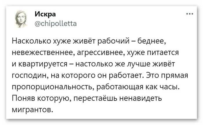 Рабочий, господин и мигранты - Мигранты, Господа, Рабочие, Скриншот, Twitter, Искра (Twitter)