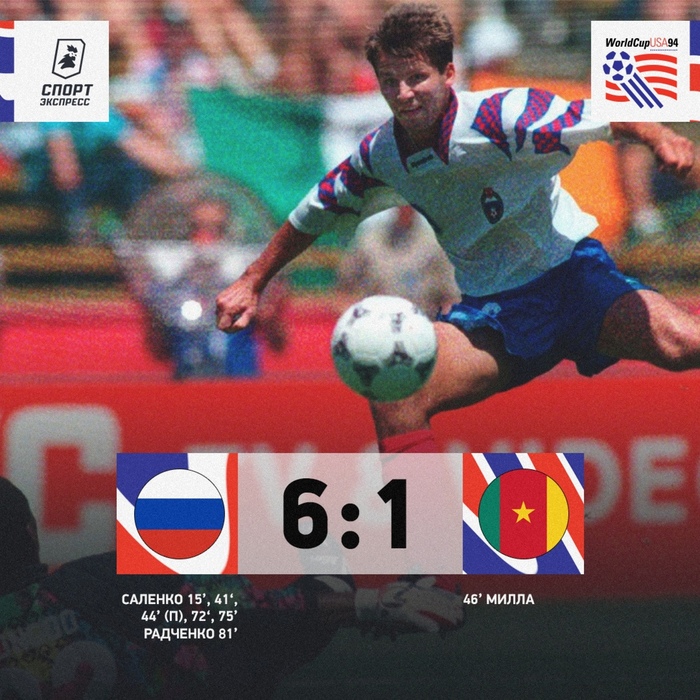 30 лет назад Олег Саленко установил рекорд, он забил пять мячей в одном матче на ЧМ