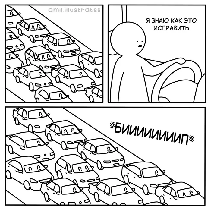 It's simple - My, Comics, Translated by myself, Traffic jams, Solution, Signal, Humor