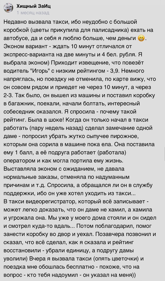 Посоветовала