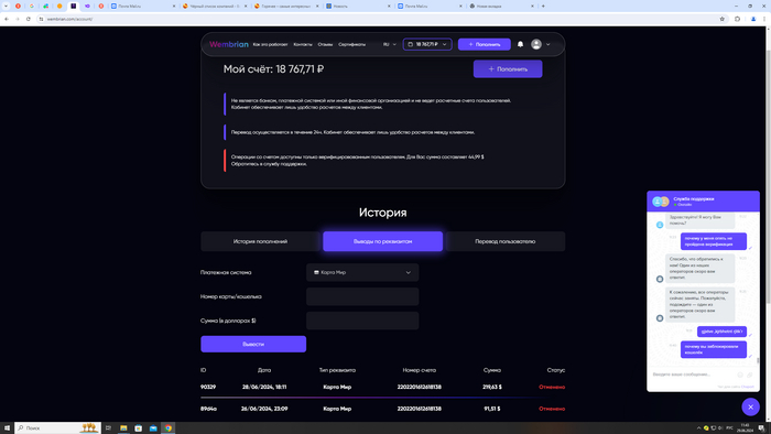 Wembrian.com      -, , , 