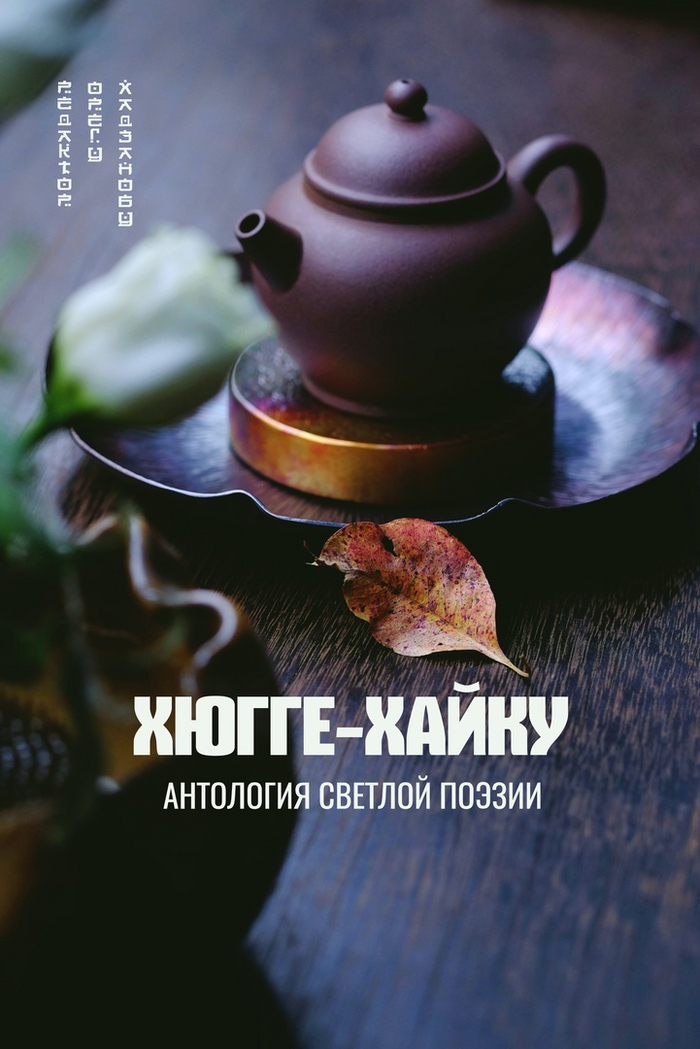 - , , ,  (), 