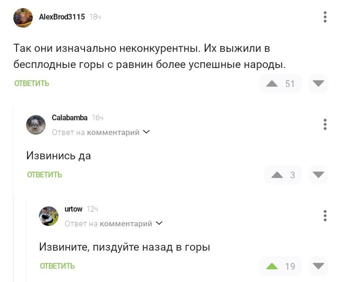 Как правильно извиняться