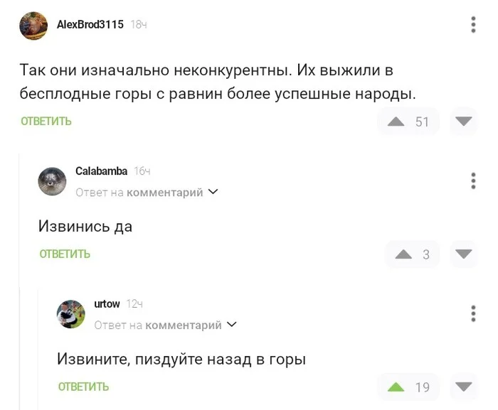 How to apologize properly - Screenshot, Comments on Peekaboo, Apology, Caucasus