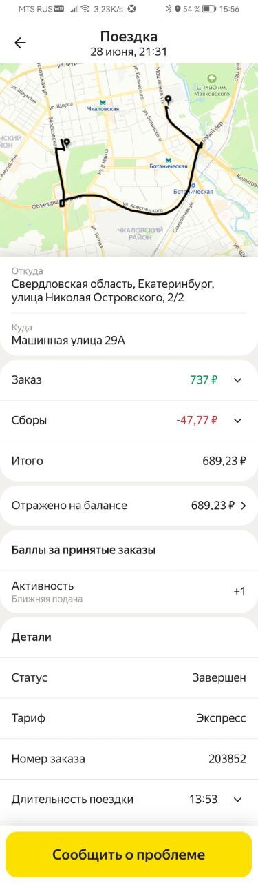 Можно ли рассматривать Яндекс Доставку как основную работу? Или все же это несерьезная подработка для студентов? - Моё, Зарплата, Яндекс, Доход, Заработок, Подработка, Хитрость, Telegram, Бедность, Трудовые отношения, Богатство, Жадность, Длиннопост