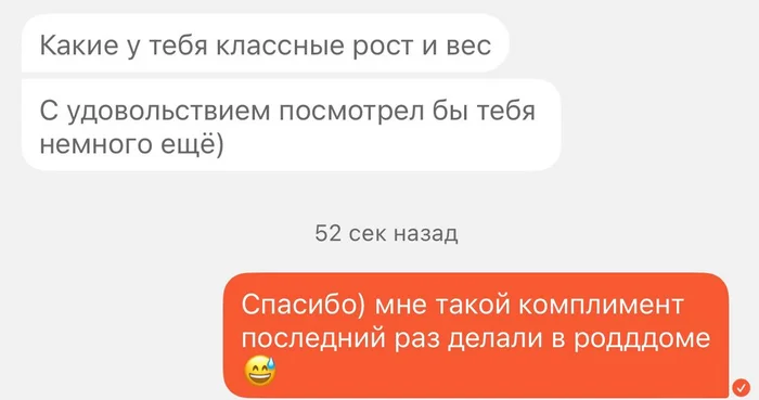 There is no such thing as a perfect compliment... - Humor, Strange humor, Expectation and reality, Irony, Pickup, Pickup-Master, Men and women, Sarcasm, Screenshot, Correspondence, Tackle