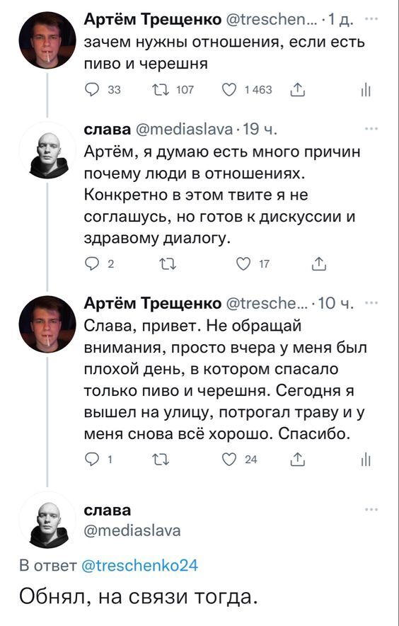 А жизнь-то налаживается - Скриншот, Twitter, Юмор