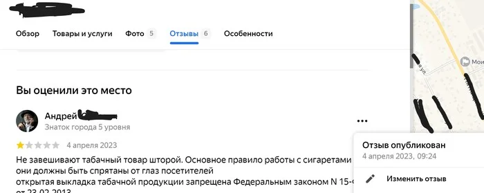 Yandex maps - review published but not available to other users - Yandex., Infuriates, Review, Service, Negative