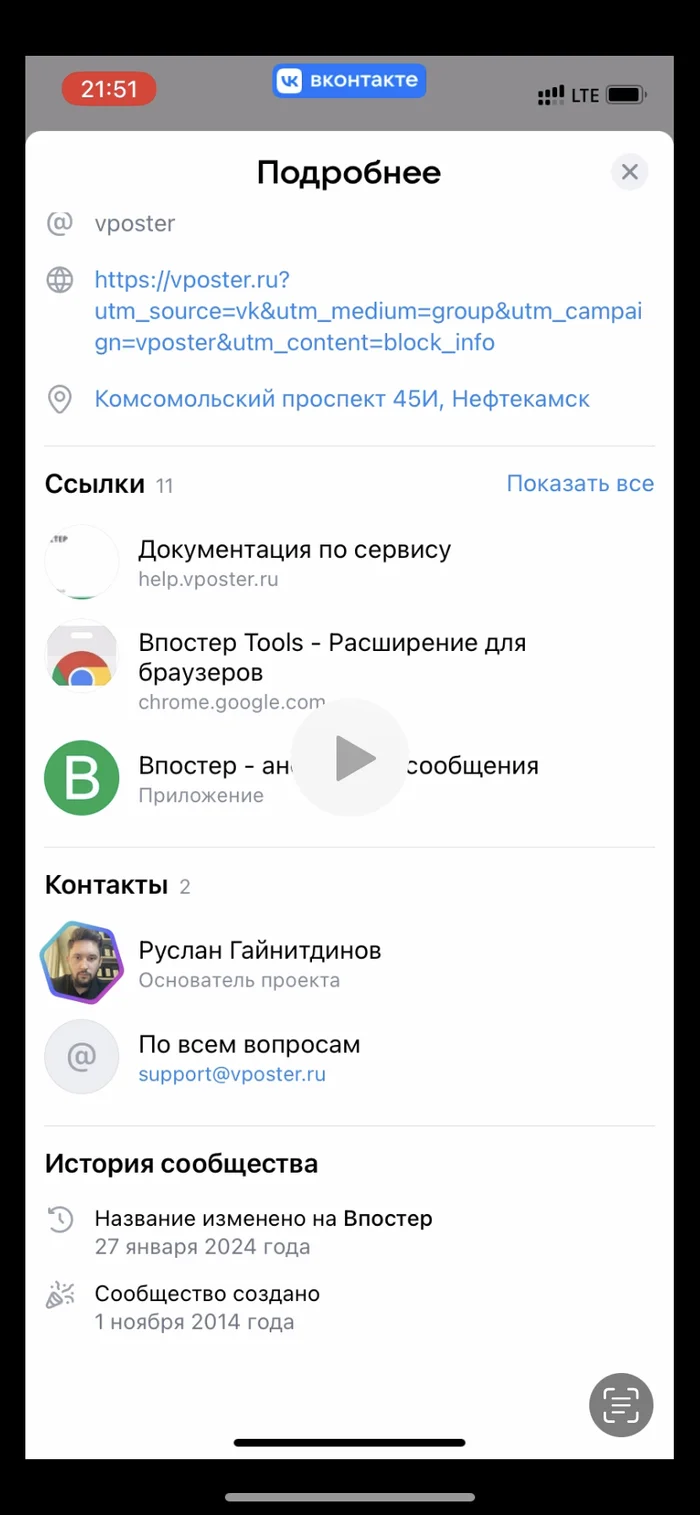 More than fifty admins of VK public pages “got into trouble” or are about to get money because of “VPOSTER” - My, In contact with, SMM, Court, Copyright, Подстава, Longpost