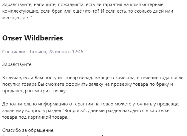 HappyPC deceive the gullible; it is profitable to buy on marketplaces, but there is a nuance. DNS is overpriced, overpaying up to 30%+ of the price - Negative, Purchase, DNS, Prices, Score, Yandex Market, VKontakte (link), YouTube (link), Longpost