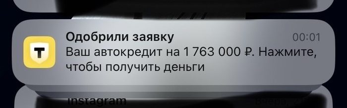 Тиньков (Т-банк) и «кредитные предложения» - Моё, Тинькофф банк, Развод на деньги, Интернет-Мошенники, Длиннопост, Негатив