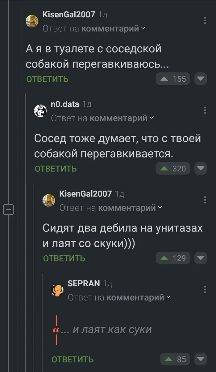 Андрюха! По коням! - Юмор, Комментарии на Пикабу, По коням, Длиннопост, Скриншот