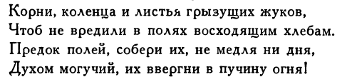 Ши-цзин(Малые Оды,IX - VIII век до н.э.,перевод Штукина)