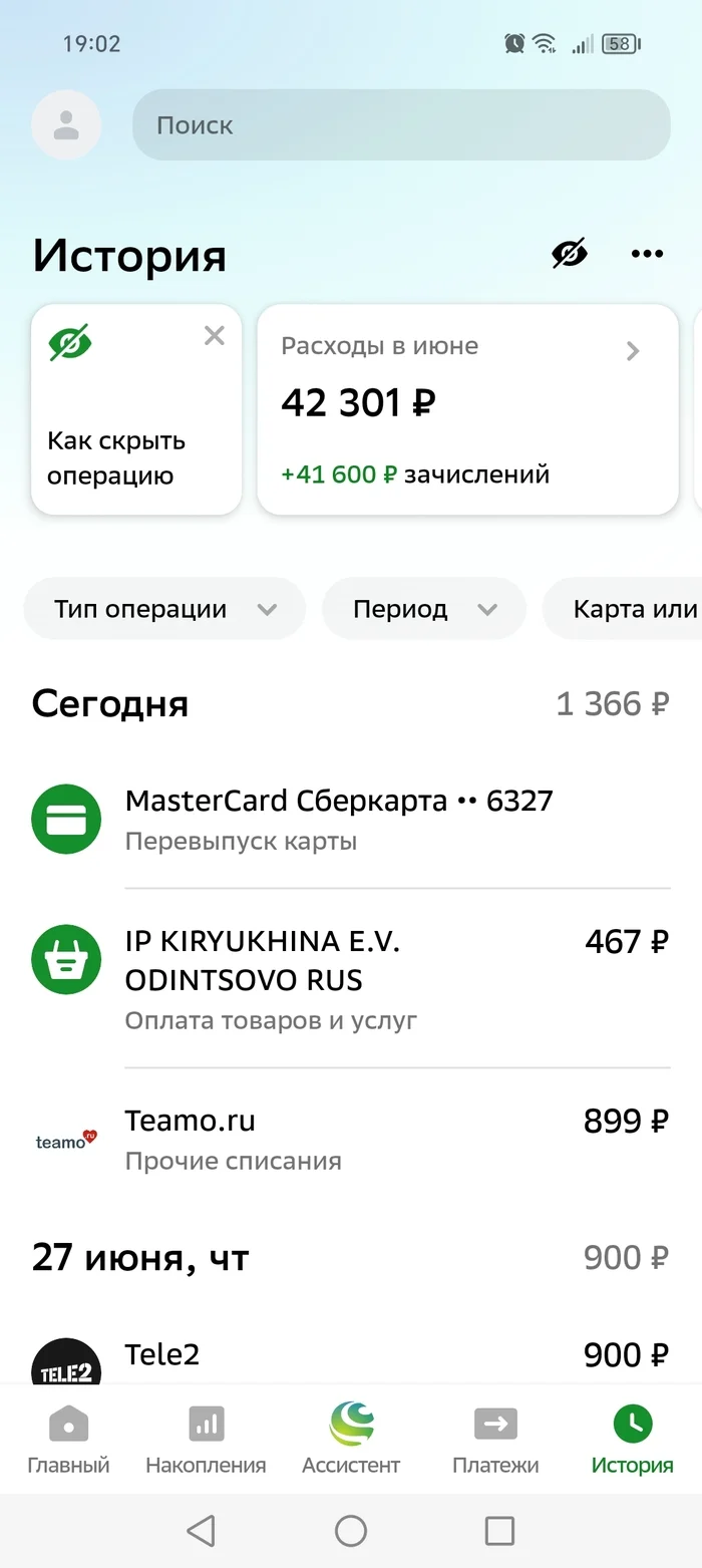 Teamo.ru - money theft - My, Negative, Deception, Fraud, Internet Scammers, A complaint, Longpost