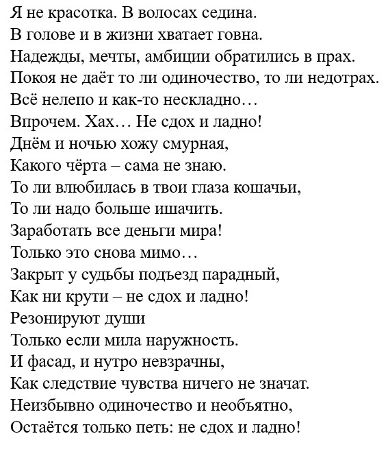 Не сдох и ладно - Моё, Лирика, Поэзия, Стихи, Одиночество, Зацикливание, Навязчивая идея, Уныние, Влюбленность