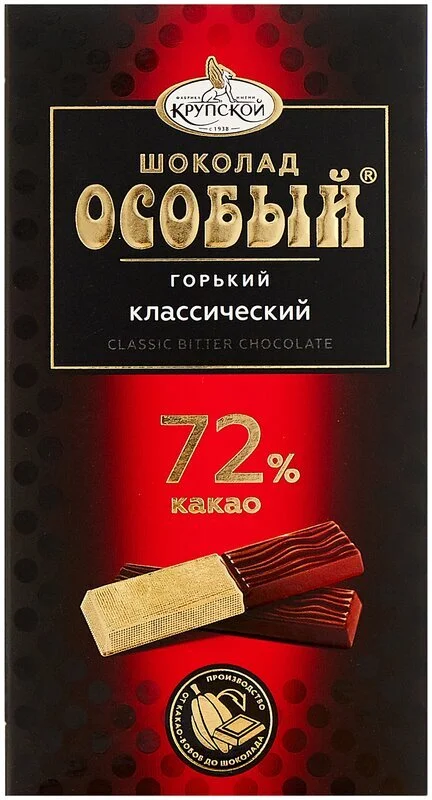 Любить мы шоколад не бросим - Картинка с текстом, Картинки, Странности, Символика и символы, Адольф Гитлер, Белая раса, Шоколад, Длиннопост