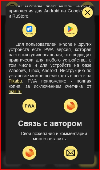 Честная цена v2.0 - Моё, Цены, Сайт, Приложения на смартфон, Все для людей, Длиннопост, Шринкфляция