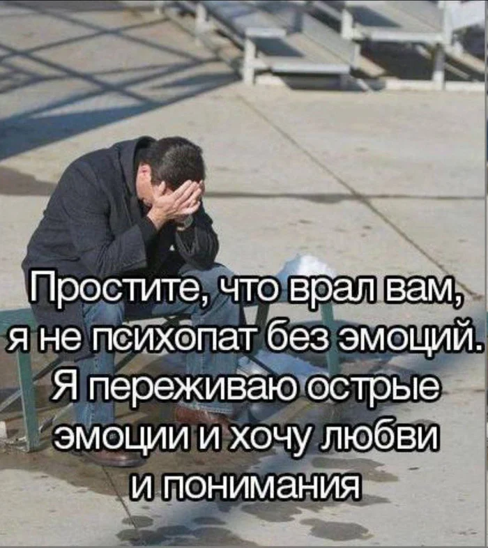 Последним боссом оказался не Эндер-дракон, а взросление, или почему человеческое общение сводится к страху серьёзности - Моё, Мысли, Философия, Психология, Критическое мышление, Рассуждения, Картинка с текстом, Мнение, Сленг, Молодежь, Длиннопост