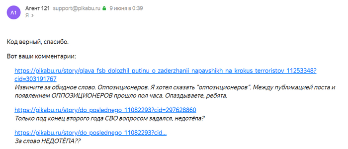 Три удалённых каммента подряд, добрый вечер.