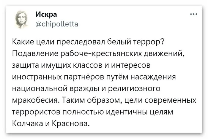 Post #11559386 - Kolchak, Krasnov, Террористы, Screenshot, Politics