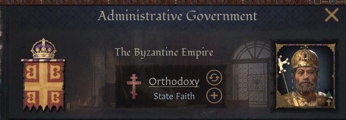 Окно бюрократического правительства теперь показывает государственную конфессию наряду с двумя решениями: смене и принятии конфессии.