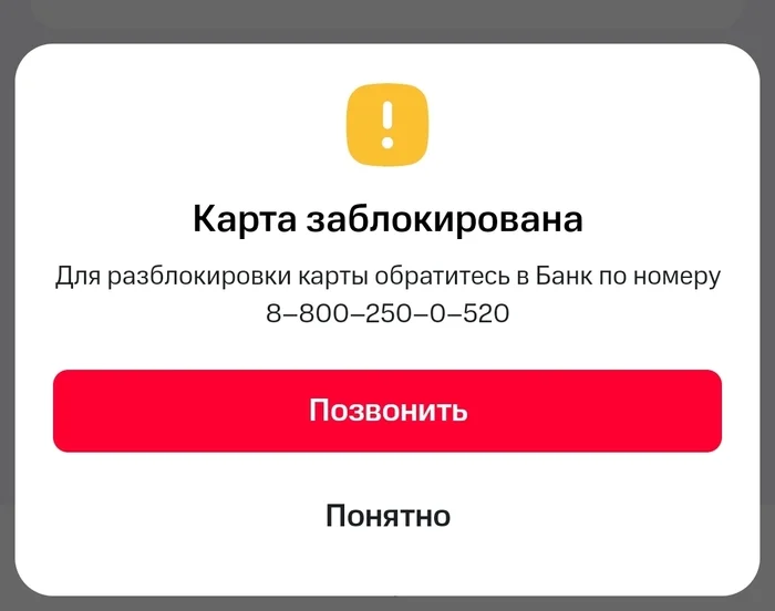 MTS Bank takes care of your money. A short story about how my wife’s account and access to money were blocked - My, MTS, Mts-Bank, Negative, Bank, Banki ru, Blocking, Support service, Longpost, Contribution, Check, Cashback, Security Service